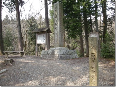 笹尾山・三成陣地跡の石碑