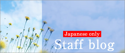 Staff blog (Japanese only)