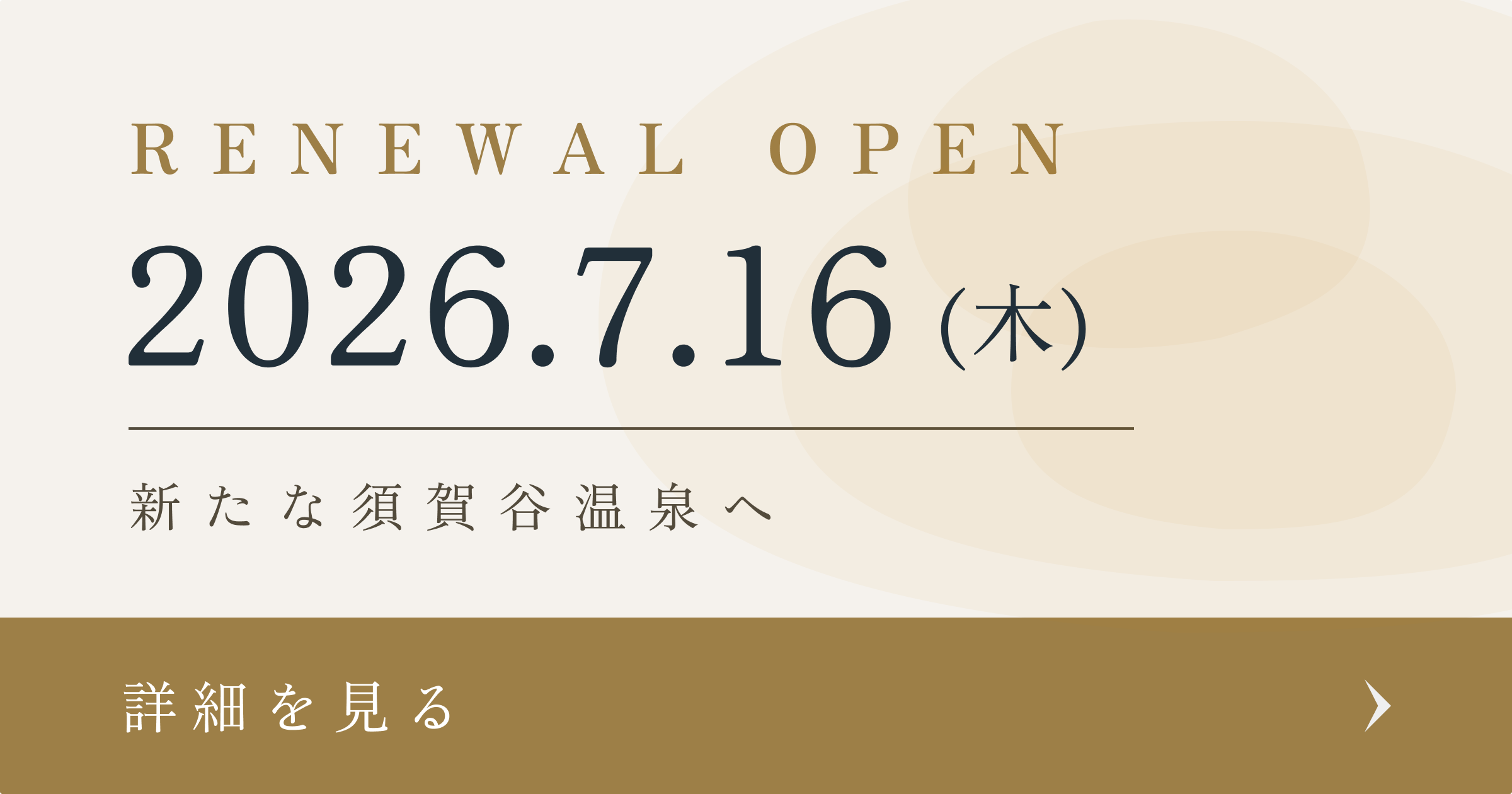 3大特典プレゼント